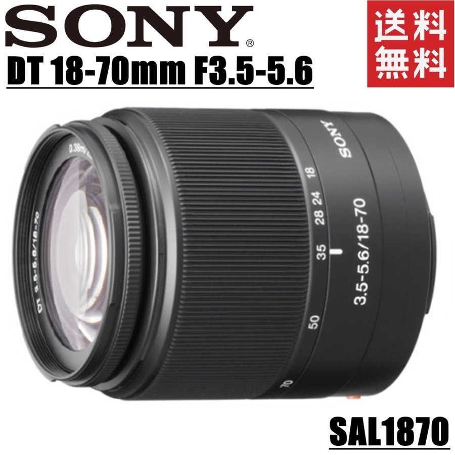 DT 18-70mm F3.5-5.6 SAL1870 標準ズーム APS-C Aマウント レンズ デジタル一眼レフ カメラ 中古