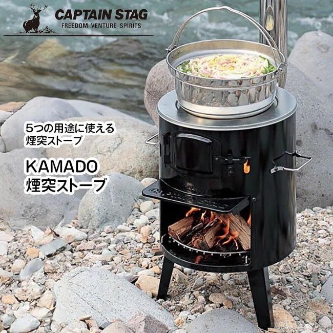 ストーブ かまど バーベキュー ストーブ ブラック 煙突ストーブ かまど型 アウトドア レジャー用品/KAMADO煙突ストーブ