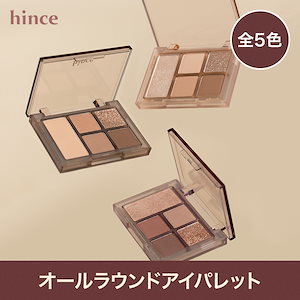 Qoo10] hince 【NEW】シングルアイシャドウ(全24色 : ポイントメイク
