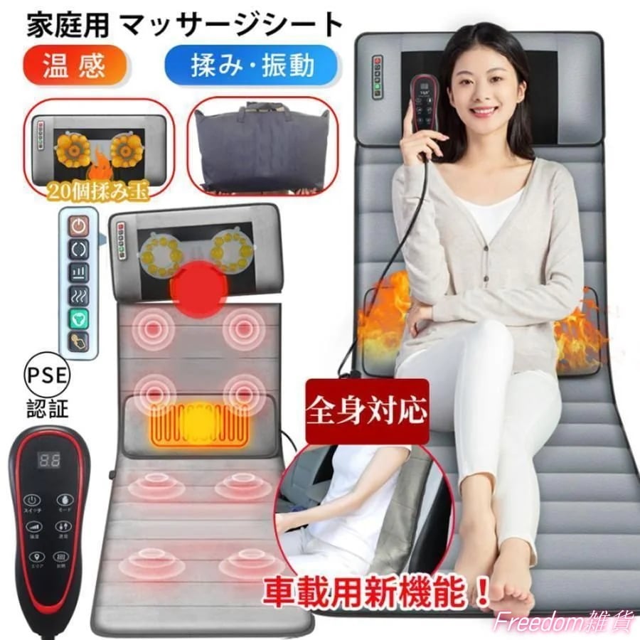 【2025新作】マッサージ器 全身 温熱 マッサージシ ート 20個揉み玉 9段階調整 解消ゲッズ 多機能 寝ながら 首肩 腰痛 尻 振動 揉み 簡単操作 敬老の日 誕生日 家庭用 母の日 ギフト