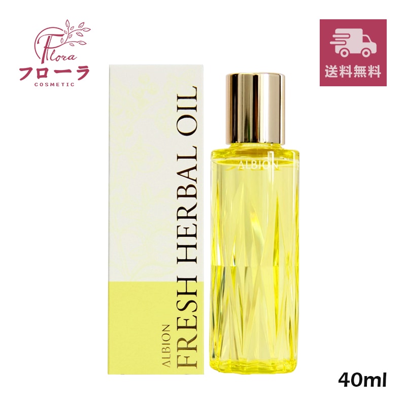 フレッシュハーバルオイル 40ml　： (配送区分:B1)