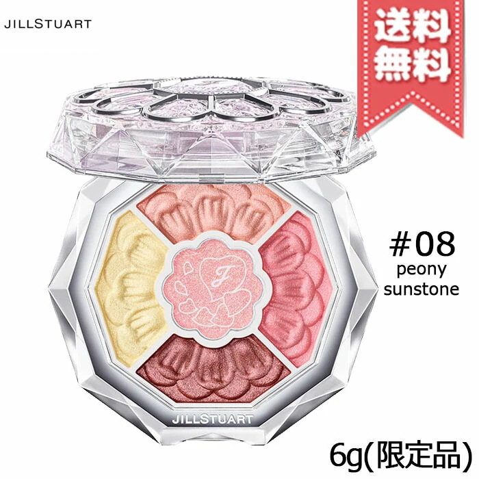 【送料無料】JILL STUART ジルスチュアート ブルームクチュール アイズ ジュエルドブーケ パステルペタルハーモニー #08 peony sunstone 6g 限定品【