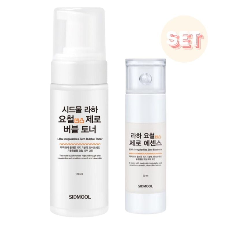 凹凸改善 美容水&エッセンスset