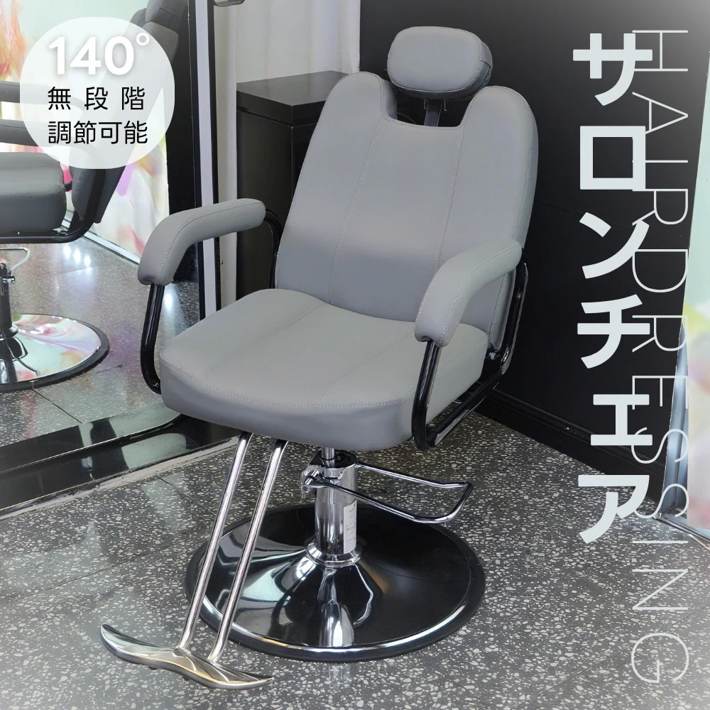 【国内即日発送】サロンチェア ヘアカッティング 理髪店 椅子 サロンスタイリング 美容機器 高級感 デスクチェア オフィスチェア チェア 会議室チェア いす イス 疲れない 便利 快適 ひじ掛け