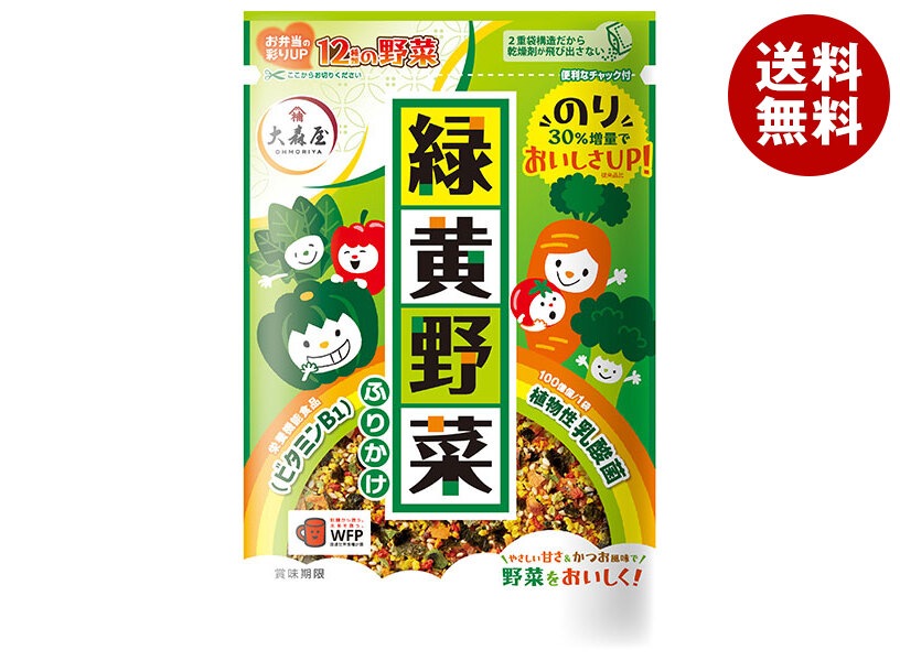 大森屋 緑黄野菜ふりかけ 45g＊10袋入＊(2ケース)