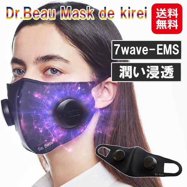 【マスク デ キレイ】 ems 美顔器 マスク ハンズフリー うるおい浸透 マスク型美顔器 表情筋 筋肉 電気 刺激 シワ たるみ 改善 肌ケア 角質
