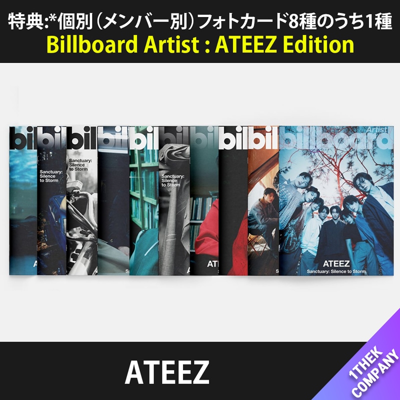 ２次 【KQ特典】（バージョン選択）Billboard Artist : ATEEZ Edition（表紙：ateez）