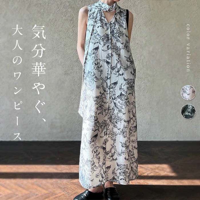 ワンピース 花柄 ロング レディース 春秋 きれいめ ロングワンピース ノースリーブ Vネック マキシ丈 ロング丈 マキシワンピース リゾートワンピース サンドレス ノースリーブワンピース