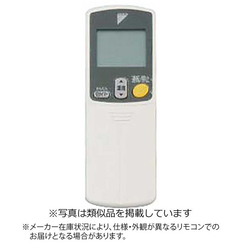 ダイキン　DAIKIN　純正エアコン用リモコン【部品番号:1798975】 ホワイト　1798975