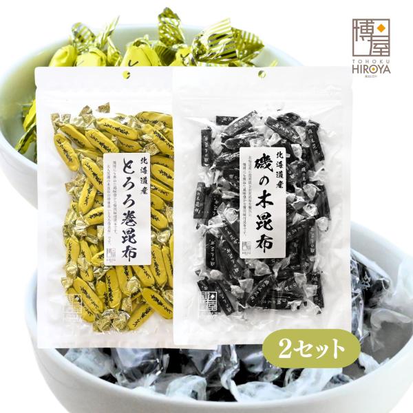 博屋 国産 セット(とろろ巻昆布 200g x 1袋 + 磯の木昆布 200g x 1袋) x 2 セット 北海道 お菓子 菓子 お土産