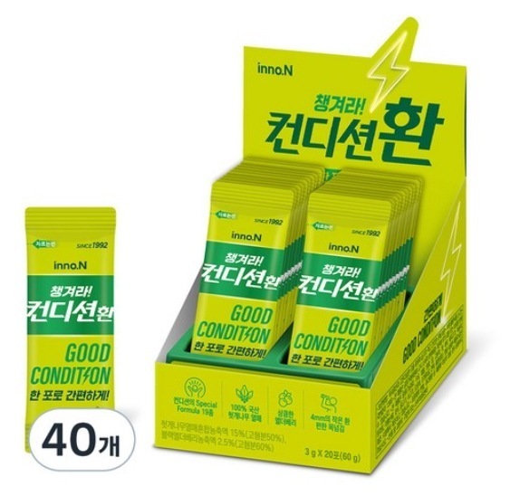 コンディション丸剤 3g 40包 個包装 大容量 スティックタイプ ヘスペリジン配合 国産ハットムグ果実 ミニサイズ 携帯便利 宿酔対策 健康補助食品