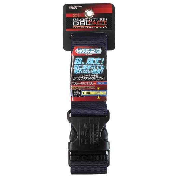 (業務用25個セット) DBLTACT ワンタッチベルト (ネイビー) DT-OB-NE 16,213円