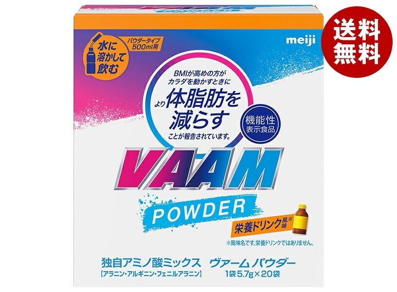 明治 ヴァームパウダー 栄養ドリンク風味 5.7g×20袋×12箱入