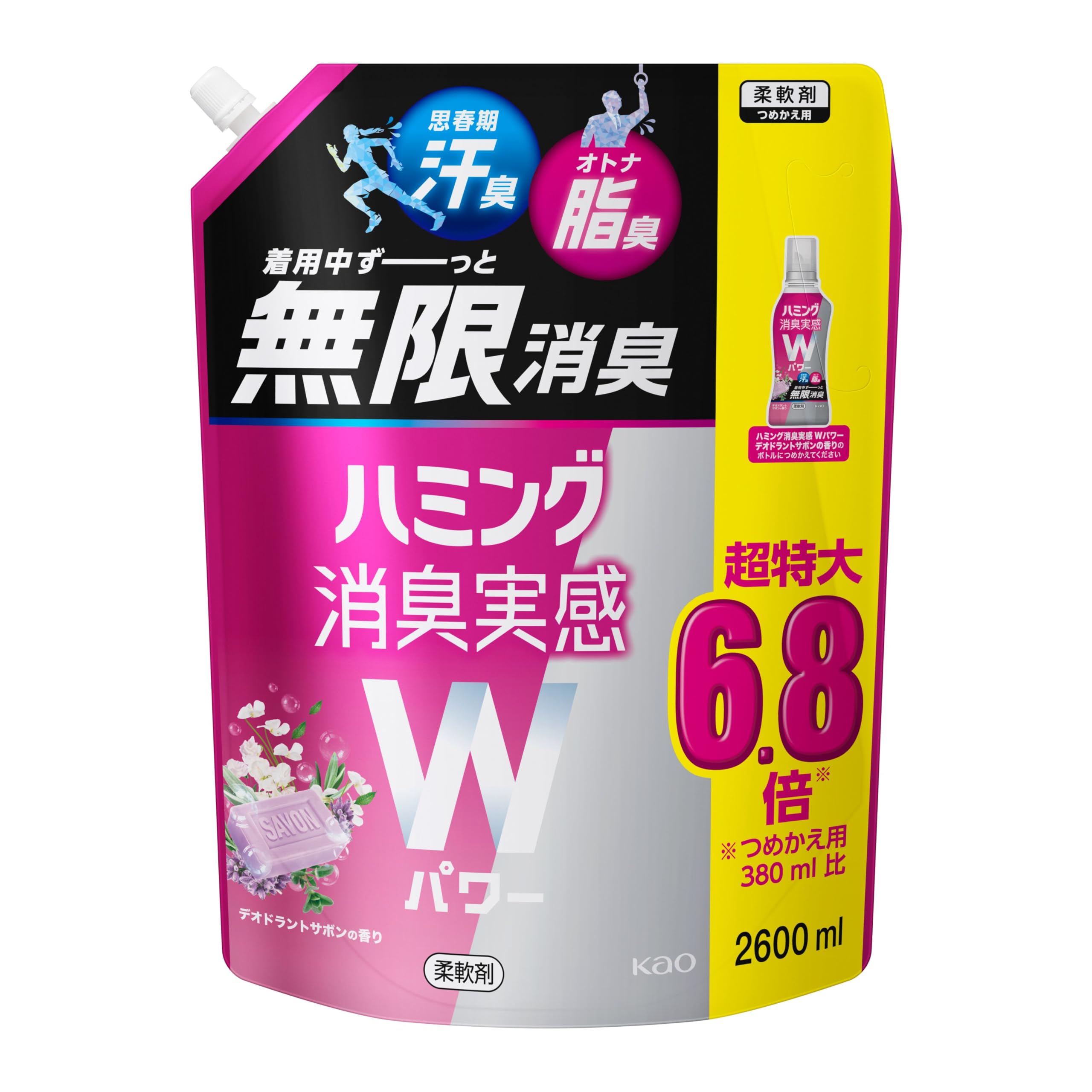 【大容量】ハミング消臭実感Wパワー 柔軟剤 着用中ずーっと無限消臭 デオドラントサボンの香り 詰替え