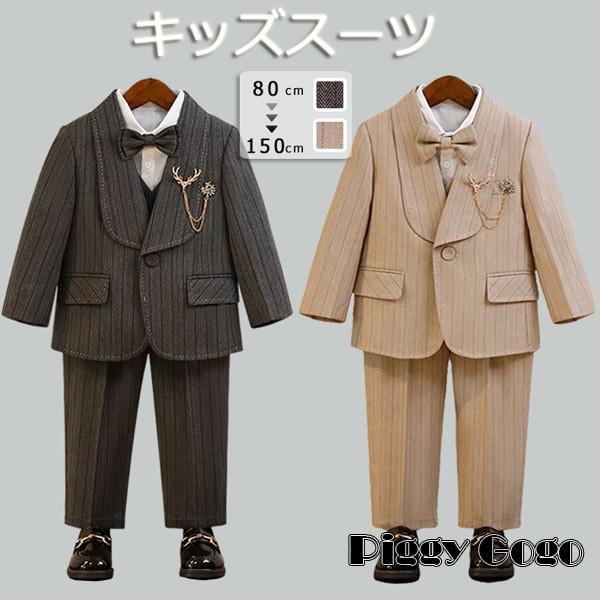 子供スーツ 男の子 春秋服 子供タキシード ピアノ発表会 入園式 入学式 ベージュ グレー キッズスーツ フォーマル ページボーイ 結婚式 ジュニア 上下セット