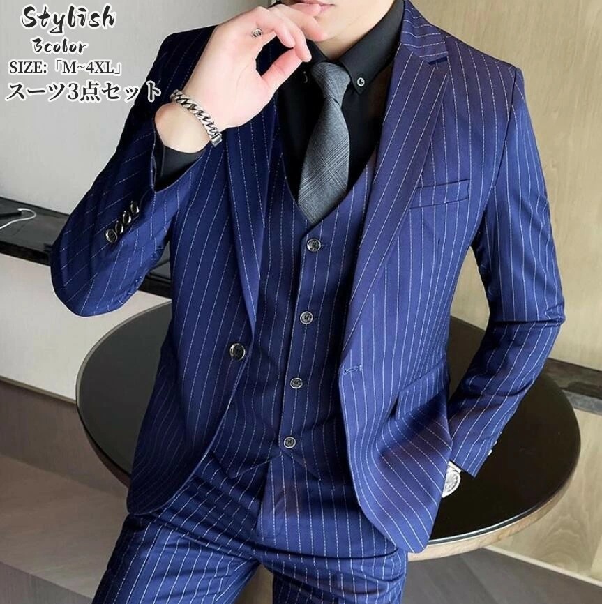 アドバンテージメンズスーツ スリーピース タキシード 紳士服 ストライプ柄 おしゃれスーツ M~5XL 1つボタンスーツ 結婚式 礼服 婚葬祭 通勤就活面接 フォーマル ビジネス オフィス スリムスー