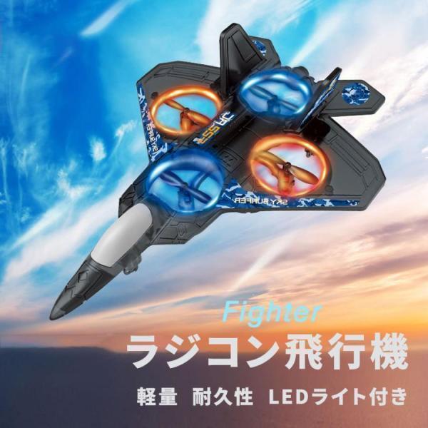 ラジコン飛行機 子ども向け 100g未満 rc 戦闘機 グライダー おもちゃ 初心者向け バッテリー3個 USB充電 軽量 耐久性 LEDライト付き クリスマス