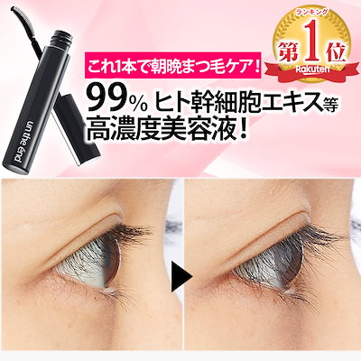 楽天市場】【正規品】 シルセラム アイラッシュセラム 10ml