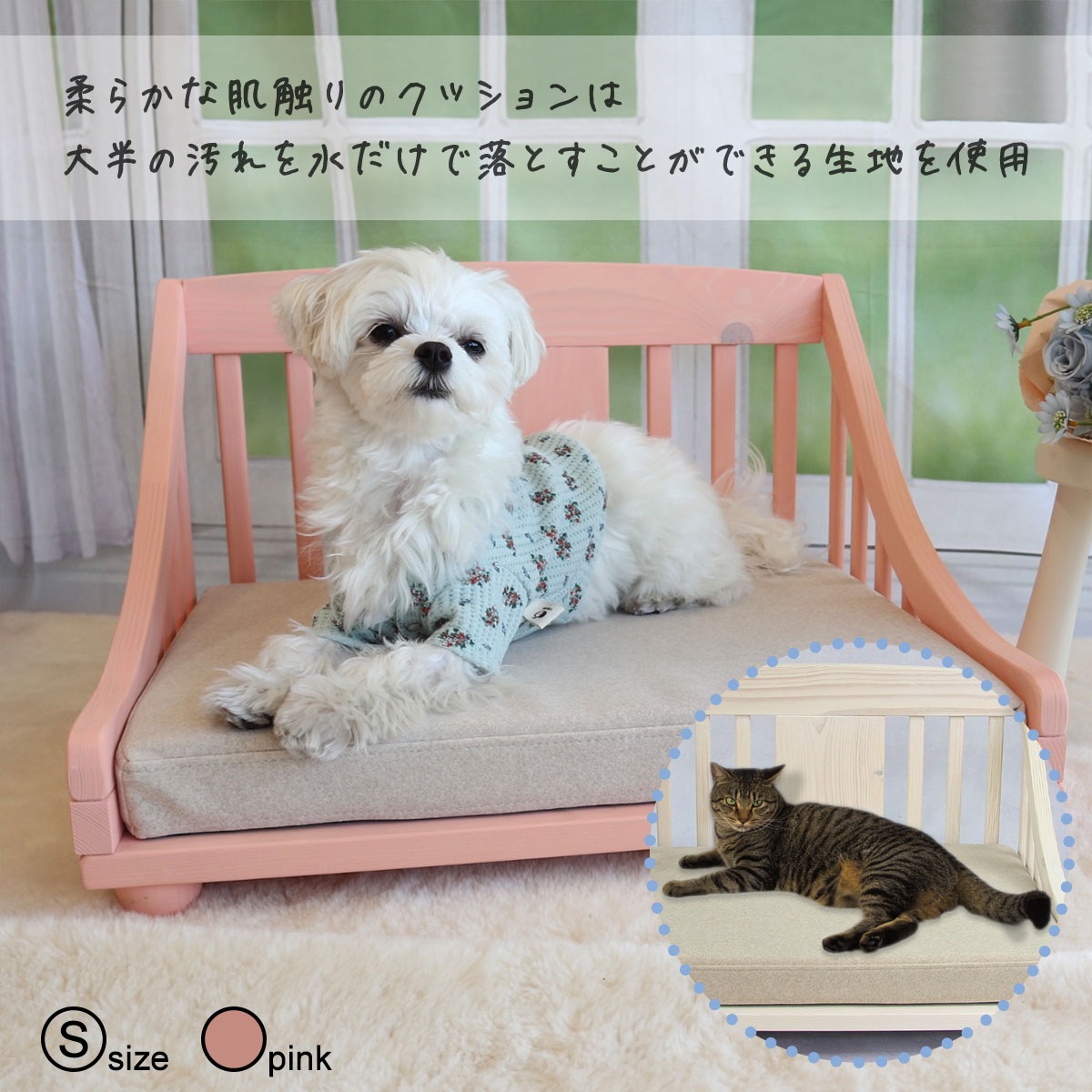 ペットベッド Sサイズ ピンク/ペット用ベッド 幅52.5cm 犬用 猫用 マット付 洗える 天然木 無垢 木製 パイン材 天然オイル塗装