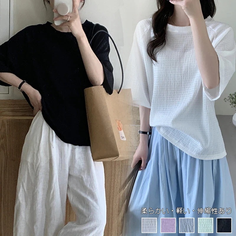 【20点セット】【急速出荷】凹凸生地 シースルーTシャツ プルオーバーラグランスリーブ レディース半袖トップス韓国ファッション シャツ ブラウス