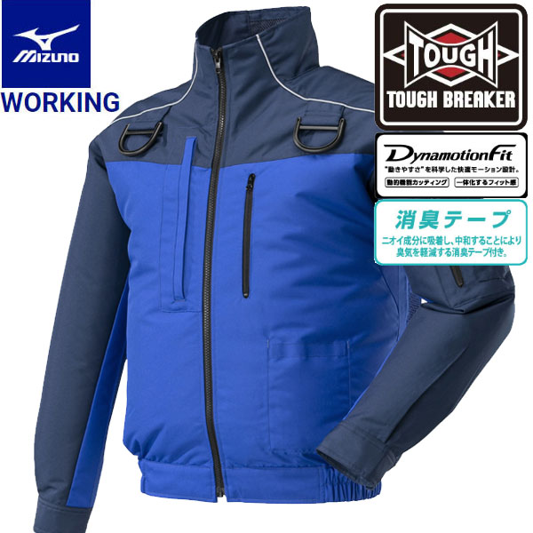 MIZUNO ミズノ ワーキング エアリージャケットTOUGH柱上作業用フルハーネス対応モデル ファンバッテリーフルハーネス型安全帯別売り H2WARH33