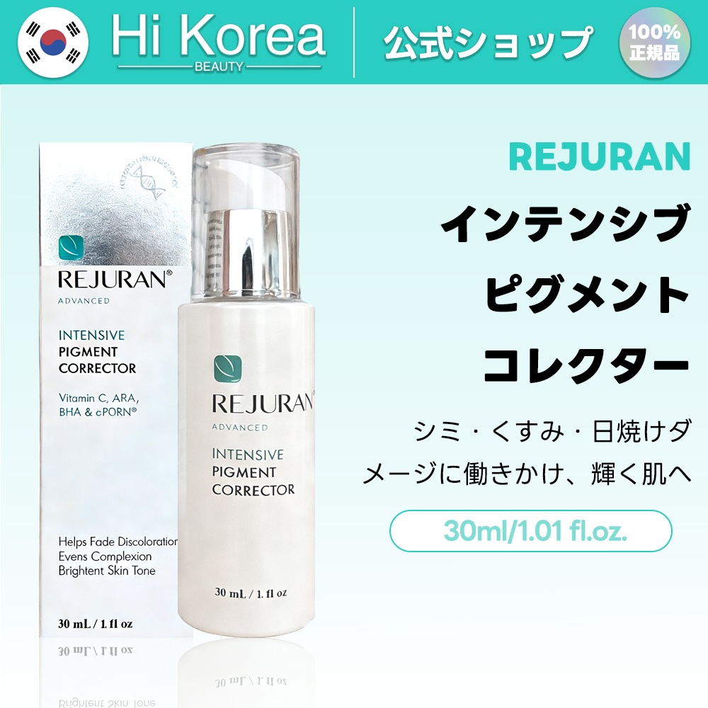アドバンスド インテンシブ ピグメント コレクター,30ml /PDRN/ナイアシンアミド/ビタミンC/シミ補正/明るさアップ