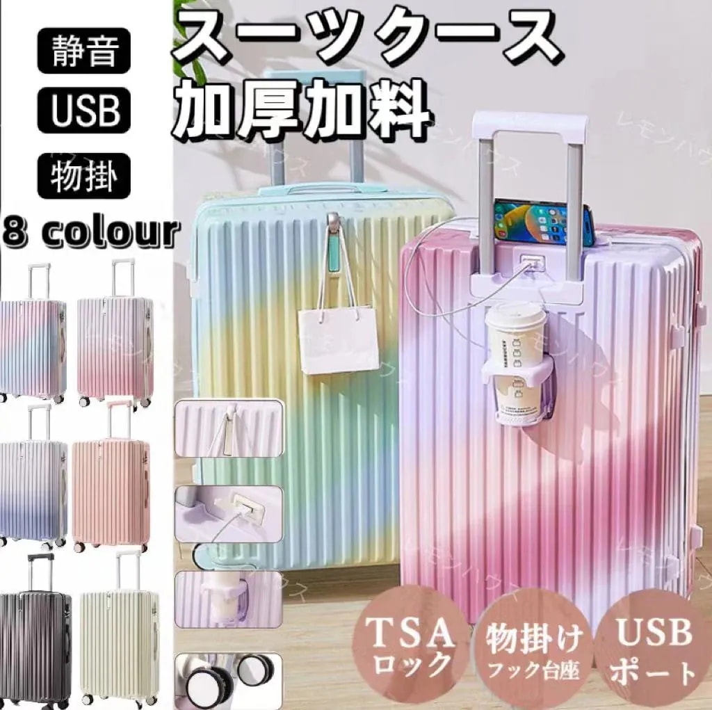 増強版スーツケース USBポート付き 機内持ち込み 耐衝撃 キャリーケース キャリーバッグ カップホルダー付き 隠しフック機能 充電機能 泊まる 軽量設計 360度回転 大容量 超軽量 可愛い