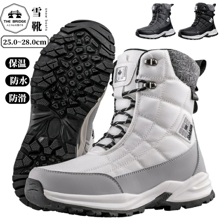 短納期スノーブーツ メンズ 防水 防寒 北海道 暖かい 黒 白 灰色 ボアブーツ 防滑 スノーシューズ 厚底 裏起毛 雪靴 滑らない 大人 通勤 雪遊び スノーブーツ 疲れない 旅行 防寒ブーツ 滑り