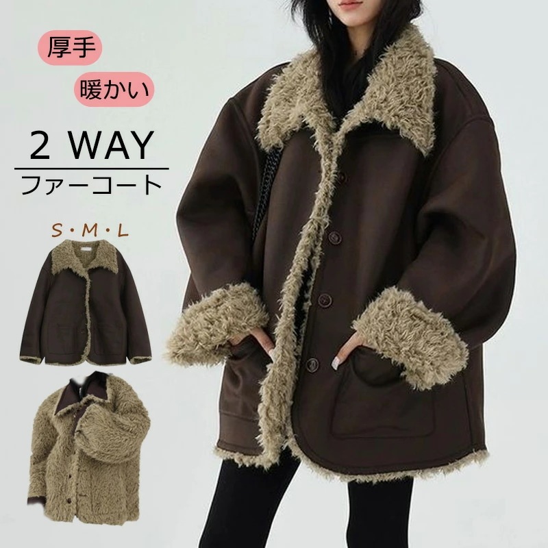 ファーコート 暖かい 防寒 アウター PUジャケット 冬 レディース 防寒コート ジャケット ショートコート PU革 ボアブルゾン もこもこ 保温 厚手 フェイクファー コート 羽織り ショート丈 チ