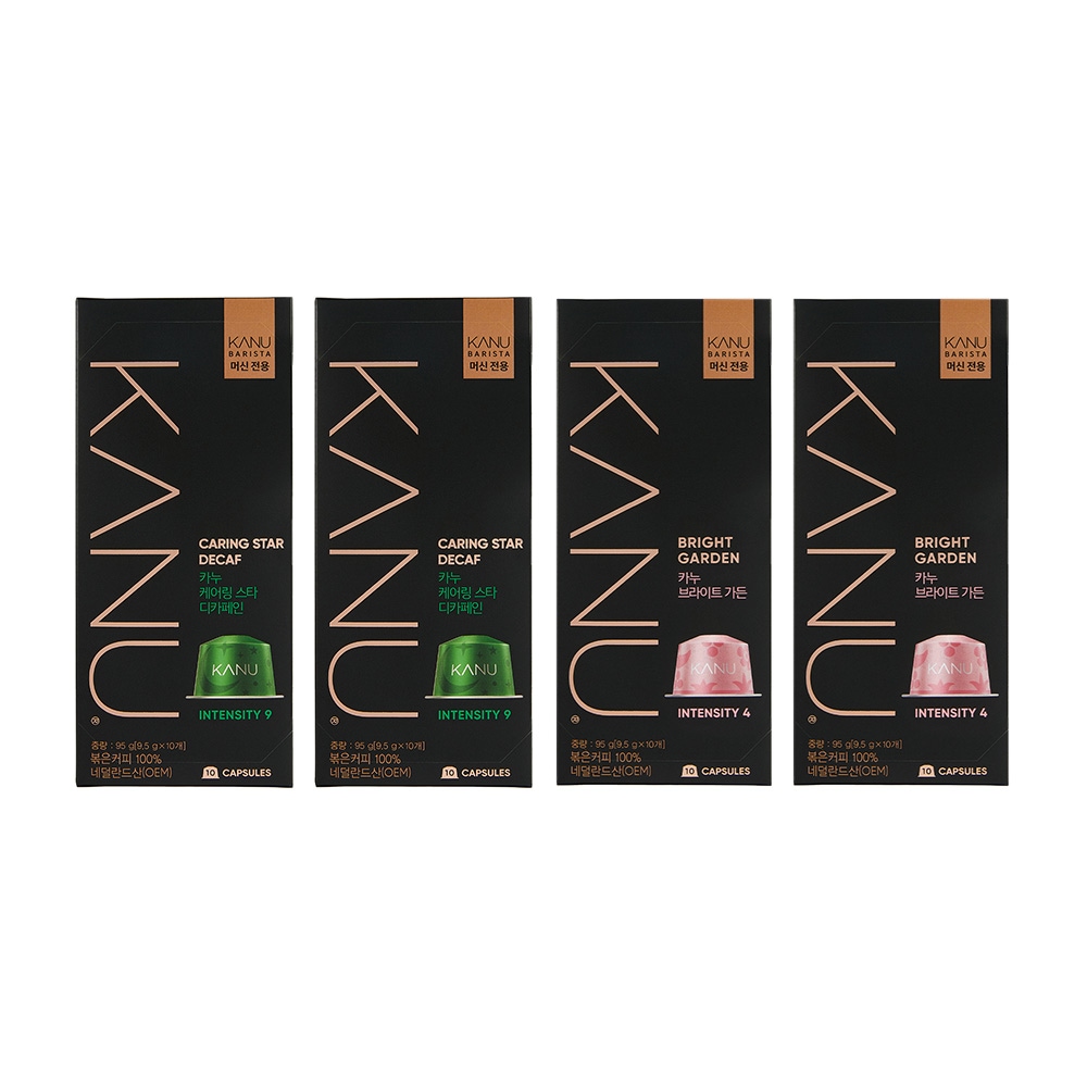 カヌー バリスタマシン専用 カプセル コーヒー デカフェ + ライト セット 11 (ケアリングスター 2箱 + ブライトガーデン 2箱) 10個入り 4箱 計40個