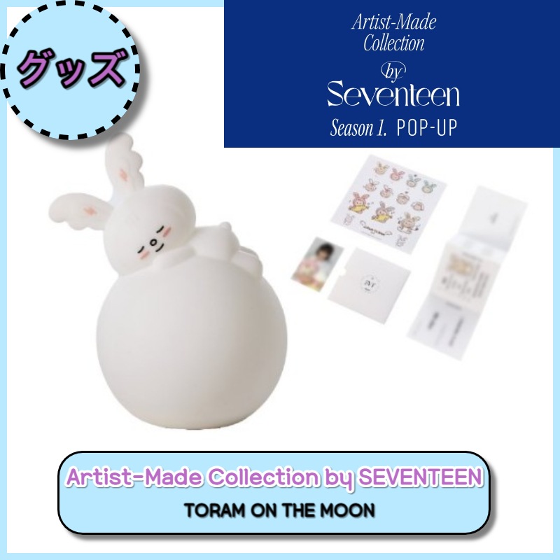 現場購入/当日出荷 Artist-Made Collection by SEVENTEEN [JEONGHAN / TORAM ON THE MOON]