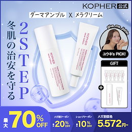 KOPHER(コフェル) - ｢肌が育む記憶、美しさで応える。｣ プレミアム