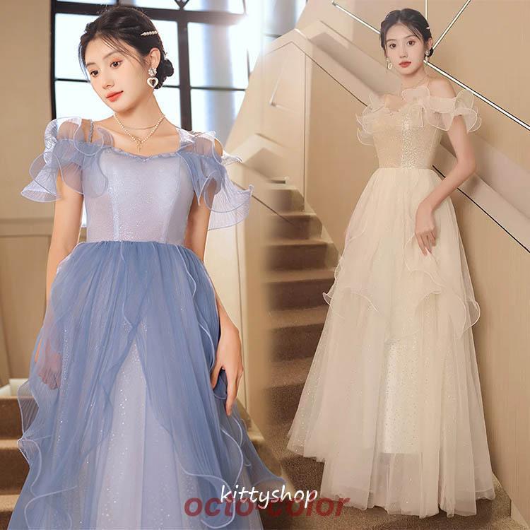 イブニングドレス シャンパン色 オフショルダー 可愛い ロングドレス 結婚式ドレス 二次会ドレス ブルー パーティードレス 発表会ドレス ロング Aライン