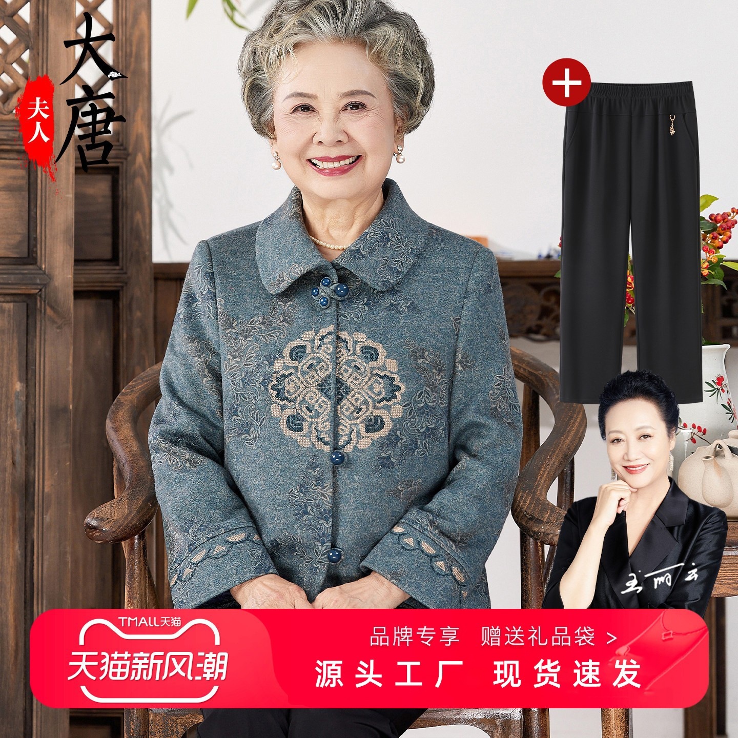 おばあちゃんの秋用セットアップジャケット中高年女性向けプリント長袖おばあちゃんや年配の母親向けのゆったりとした服