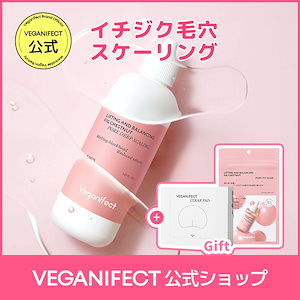 Qoo10] ヴィーガンイフェクト 【Gift付/マスクパック7枚入】イチジ