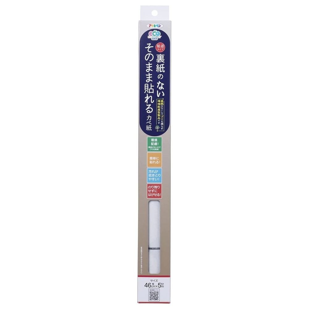 （まとめ買い）裏紙のないそのまま貼れるカベ紙 46cmx5m SH-109 [x3]