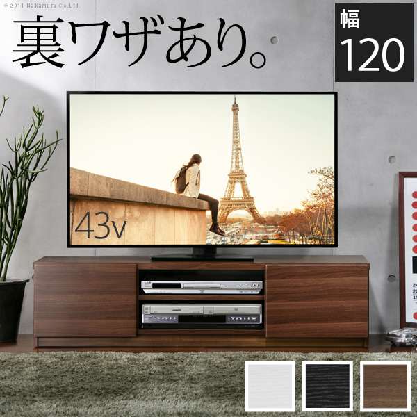 テレビ台 テレビボード 背面収納TVボード ロビン 幅120cm リビング ボード 北欧 モダン 鏡面 キャスター付 パソコン台 木目調 おしゃれ 在宅ワーク リモート