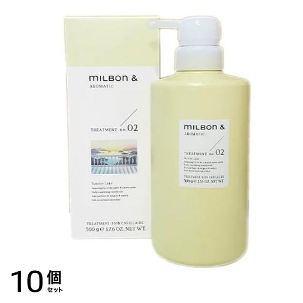ミルボンアンドトリートメント no.02 リリー&アンバー ポンプ 500g 10個セット