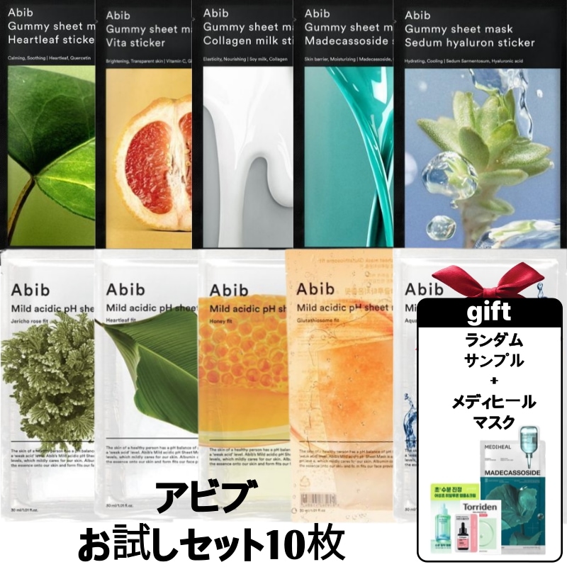 Qoo10] アビブ アビブシートマスクお試しセット10枚/ト