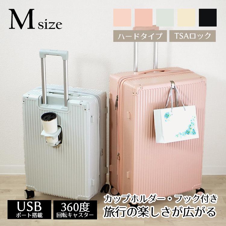 即納 キャリーケース ケース mサイズ 5泊 7泊 おしゃれ かわいい キャスター付き トランクケース tsa 旅行カバン キャリー 軽量 小型 大容量 拡張 360度回転
