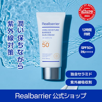 Qoo10] リアルバリア 【公式】【12時間保湿UVケア】セラ水分