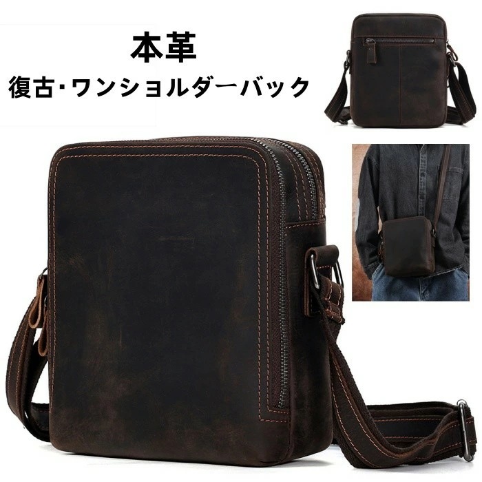 注目商品本革 ショルダーバッグ メンズバッグ 縦型 レザーバッグ 斜めがけ メッセンジャーバッグ 復古 カジュアル ワンショルダーバック ショルダー バッグ ビジネス 通勤 通学 旅行 収納 便利 カ