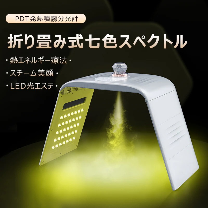7色LED美顔器 自宅 光美顔器 フォトフェイシャル ledマスク 自分 光エステ ツヤ美肌 目元 首 美顔 LEDライト 温熱/ナノスプレー リフトアップ コラーゲン 毛穴ケア しわ取り 母の日