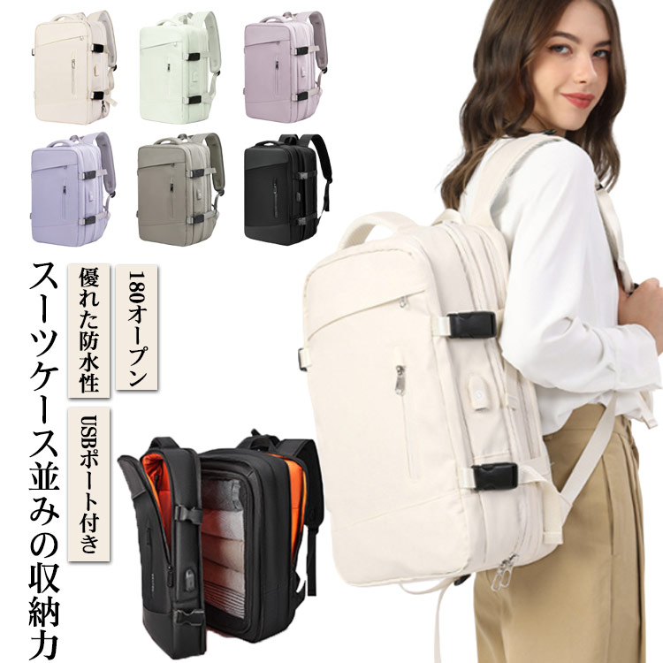 リュックサック レディース メンズ マザーズバッグ 紳士用 ビジネスリュック 撥水 超軽量 防水 26Lから39L 大容量 通勤 拡張機能 乾湿分離 仕分け PC独立 通学 USBポート 防災リュック