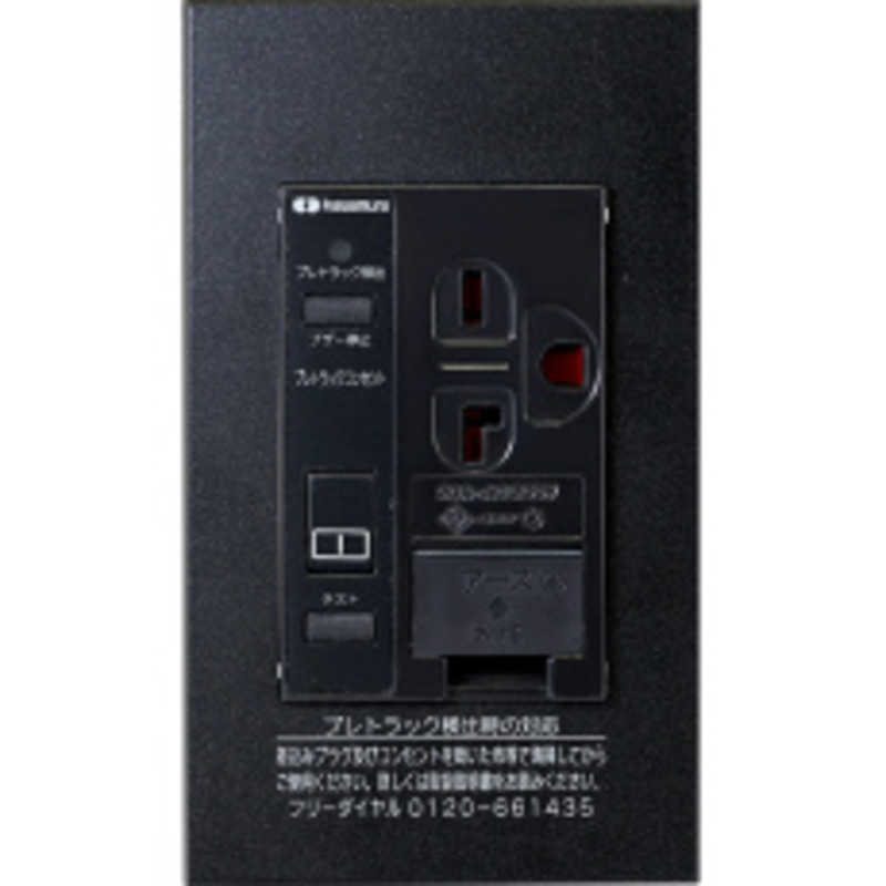 河村電器産業　プレトラックコンセント スクエア(樹脂プレート・簡易耐火枠付)　PTCL-BA20SE-B 8,625円