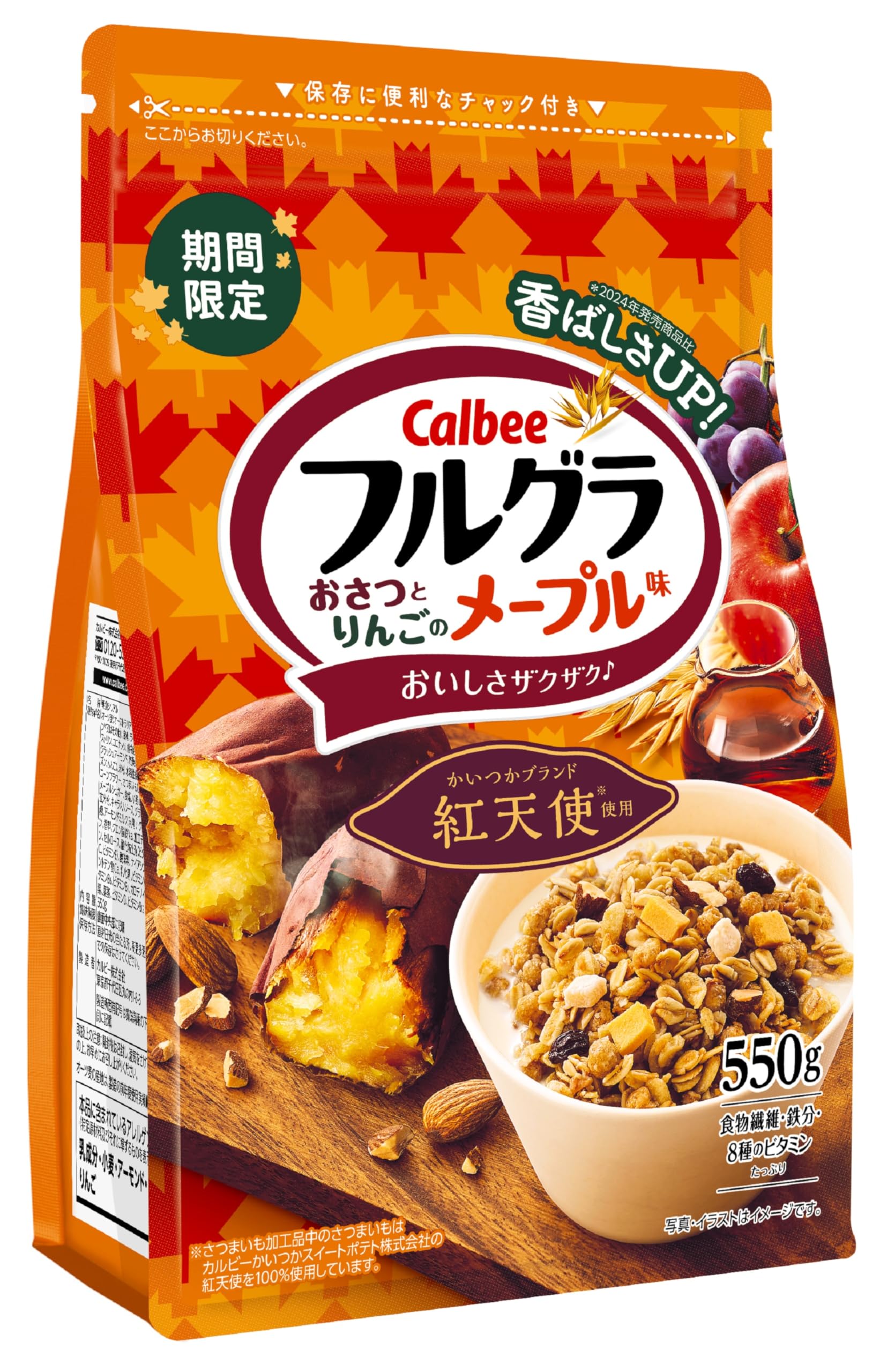 カルビー フルグラおさつとりんごのメープル味 550g×6袋