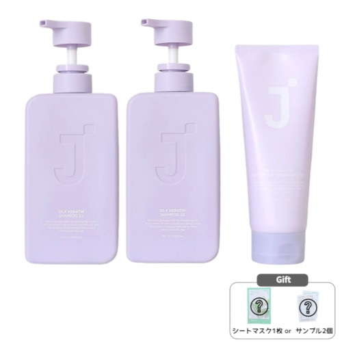 シルク ケラチン 2X シャンプー 3点 セット / ヘアケア 髪質改善 ダメージケア 強化 しっとり なめらか 保湿 美髪 トリートメント付き