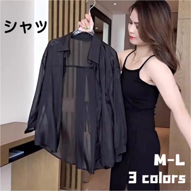 背中タック リボン シャツ レディース シアー シアーシャツ 白 黒 ブラウス シースルー 透け感 羽織 ゆったり シャツ トップス 折り襟 ビッグシルエット オーバーシャツ デザイ 日焼け防止 日焼