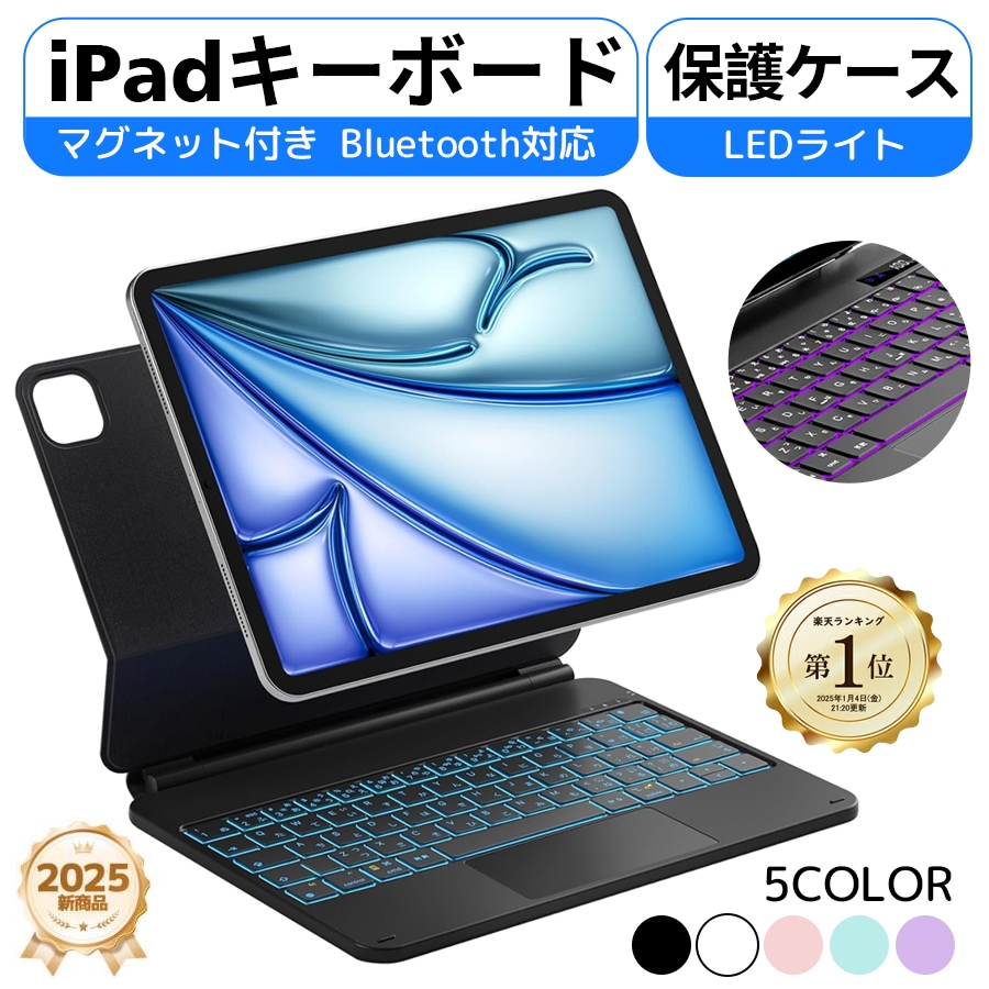 iPad キーボード 磁気吸着 ケース カバー ワイヤレス キーボード iPad A16 iPad Air 11インチ M2 13インチ M2 iPad Pro 11インチ 12.9インチ iPa