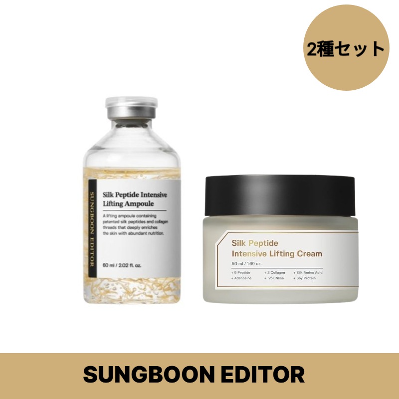 【塗る糸リフト2種セット】成分エディター シルクペプチド アンプル60ml + クリーム50ml/小田切ヒロ/Silk Peptide